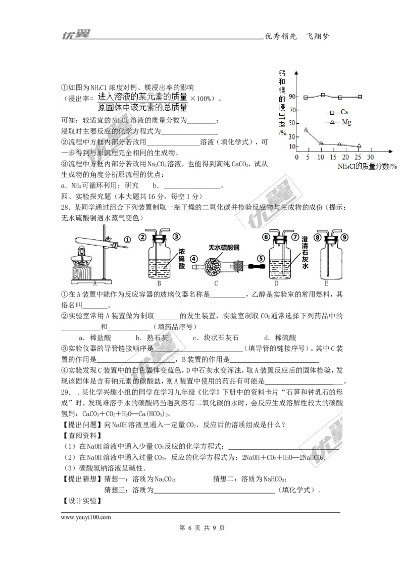 2017年广西柳州市柳南区中考三模化学试卷_初中化学_01.人教版初中化学_01.初中化学课件PPT--教案--试题_初中化学全套(课件--教案--配套)_18年初中化学9年级下_2017月考、模拟卷