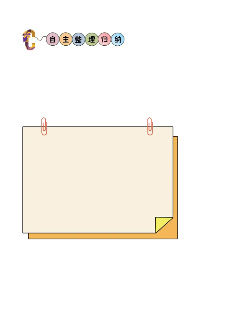 第五单元第6课时小蝌蚪的成长（2）（学习任务单）-（北师大版）_26春北师大版数学二下_19、赠送其它资料_二年级数学下册（北师大版）_旧版_二年级数学下册（北师大版）_学习任务单