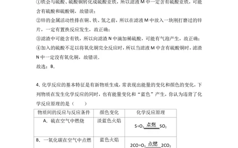 2018年中考化学考点复习：2018年中考化学考点复习：第10讲酸和碱（考点解读＋考点精析）_初中化学_01.人教版初中化学_07.初中化学中考总复习_2018年中考化学考点复习