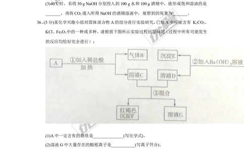 2017年山东省枣庄市中考化学试题（精校word版,含答案）_初中化学_01.人教版初中化学_01.初中化学课件PPT--教案--试题_初中化学全套(课件--教案--配套)_18年初中化学9年级上