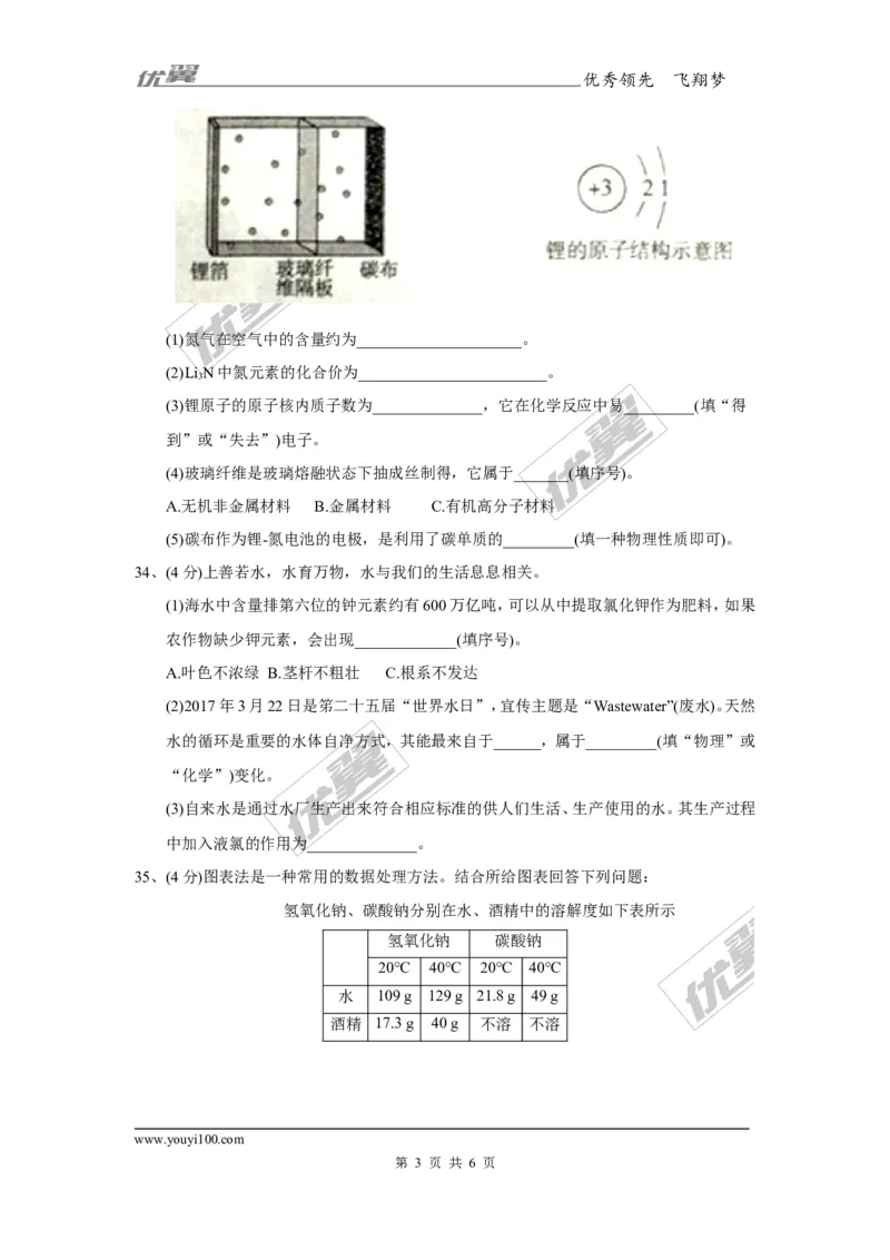 2017年山东省枣庄市中考化学试题（精校word版,含答案）_初中化学_01.人教版初中化学_01.初中化学课件PPT--教案--试题_初中化学全套(课件--教案--配套)_18年初中化学9年级上