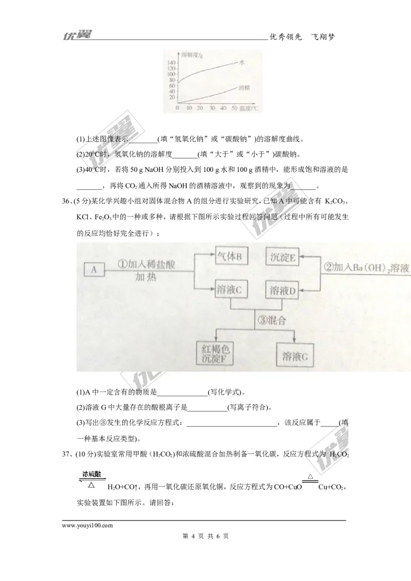 2017年山东省枣庄市中考化学试题（精校word版,含答案）_初中化学_01.人教版初中化学_01.初中化学课件PPT--教案--试题_初中化学全套(课件--教案--配套)_18年初中化学9年级上