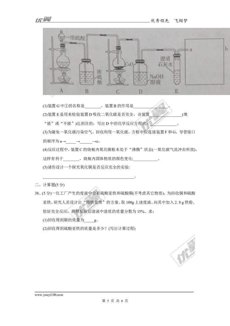 2017年山东省枣庄市中考化学试题（精校word版,含答案）_初中化学_01.人教版初中化学_01.初中化学课件PPT--教案--试题_初中化学全套(课件--教案--配套)_18年初中化学9年级上