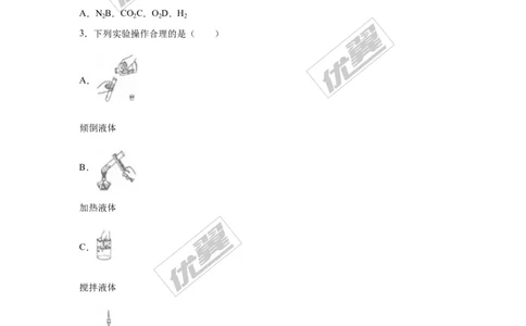 2016年辽宁省沈阳市中考化学试题（word版，含解析）_初中化学_01.人教版初中化学_01.初中化学课件PPT--教案--试题_初中化学全套(课件--教案--配套)_18年初中化学9年级上