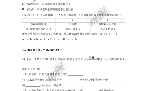 2016年辽宁省沈阳市中考化学试题（word版，含解析）_初中化学_01.人教版初中化学_01.初中化学课件PPT--教案--试题_初中化学全套(课件--教案--配套)_18年初中化学9年级上