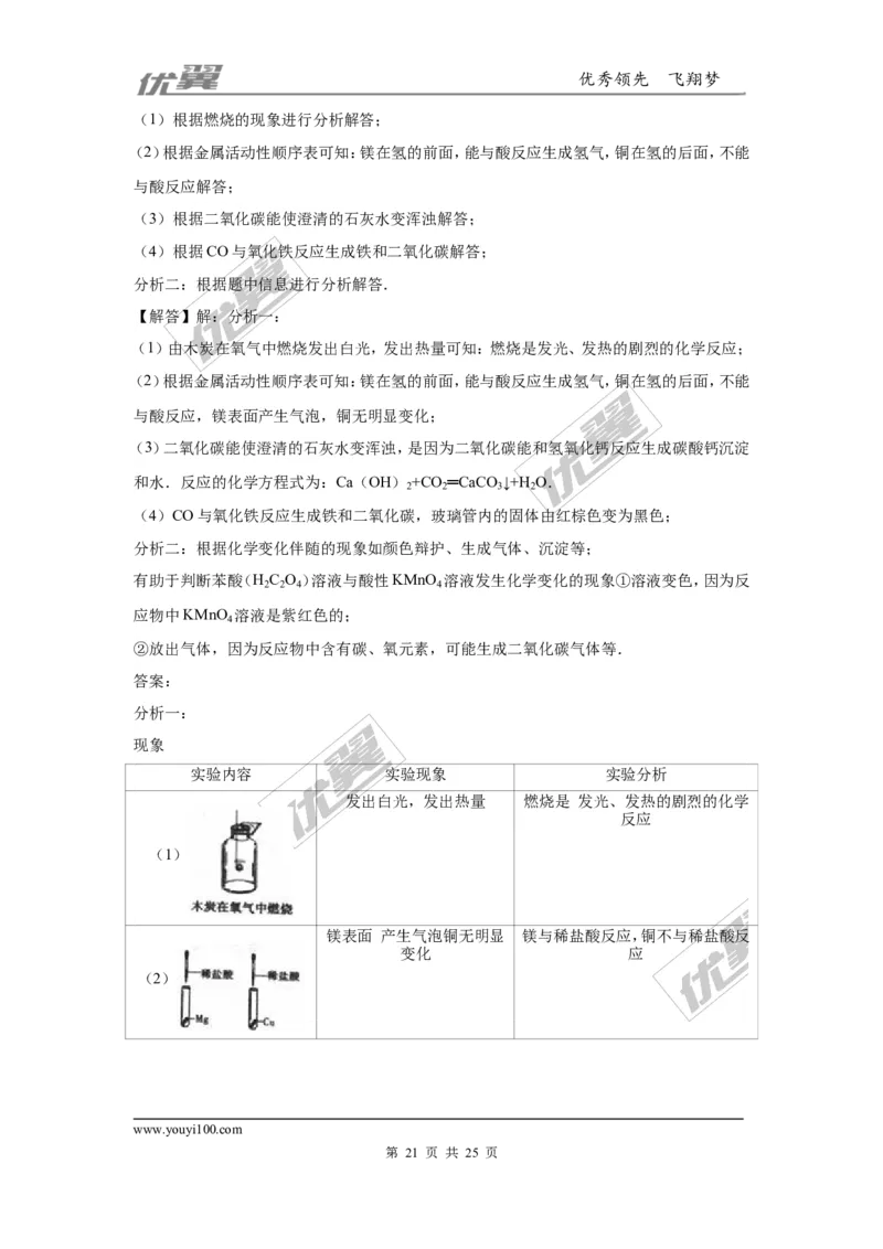2016年辽宁省沈阳市中考化学试题（word版，含解析）_初中化学_01.人教版初中化学_01.初中化学课件PPT--教案--试题_初中化学全套(课件--教案--配套)_18年初中化学9年级上