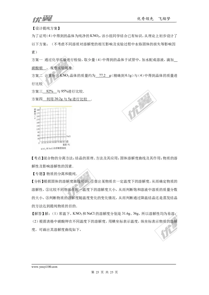 2016年辽宁省沈阳市中考化学试题（word版，含解析）_初中化学_01.人教版初中化学_01.初中化学课件PPT--教案--试题_初中化学全套(课件--教案--配套)_18年初中化学9年级上