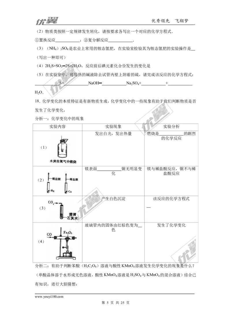 2016年辽宁省沈阳市中考化学试题（word版，含解析）_初中化学_01.人教版初中化学_01.初中化学课件PPT--教案--试题_初中化学全套(课件--教案--配套)_18年初中化学9年级上