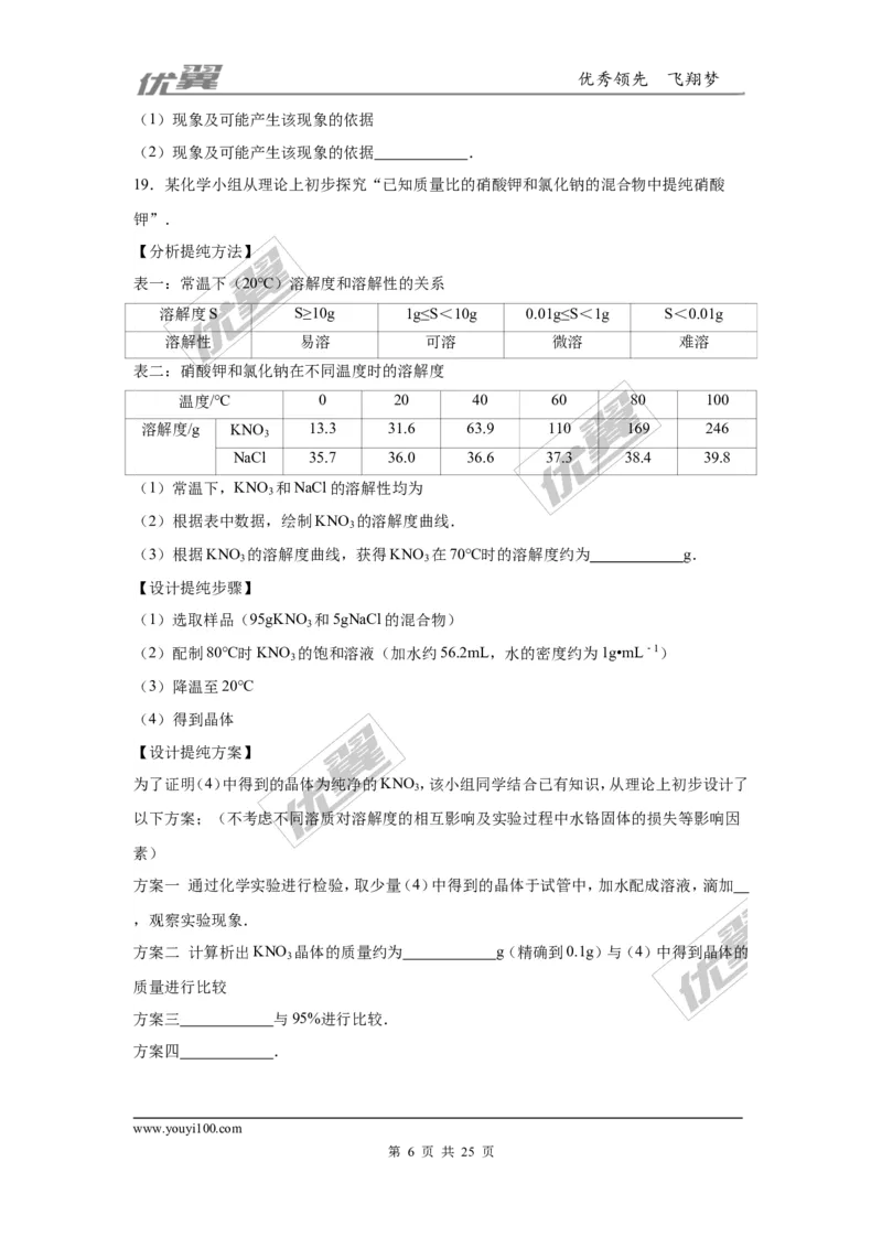 2016年辽宁省沈阳市中考化学试题（word版，含解析）_初中化学_01.人教版初中化学_01.初中化学课件PPT--教案--试题_初中化学全套(课件--教案--配套)_18年初中化学9年级上