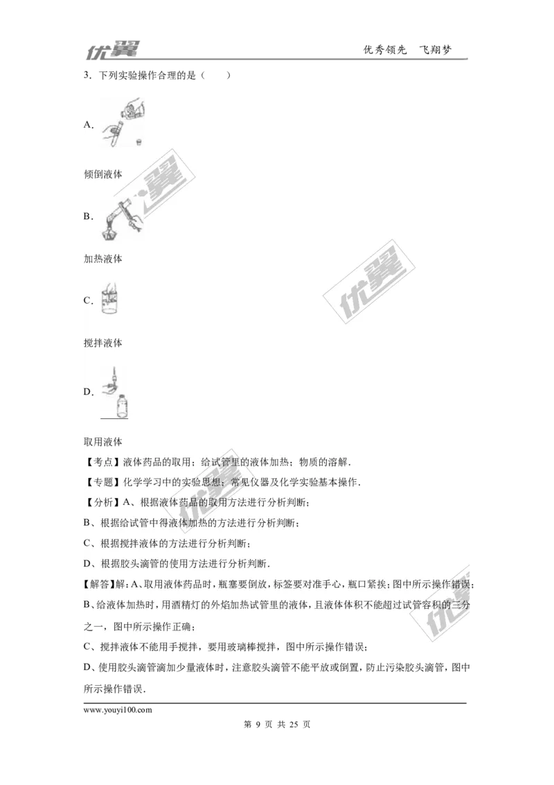 2016年辽宁省沈阳市中考化学试题（word版，含解析）_初中化学_01.人教版初中化学_01.初中化学课件PPT--教案--试题_初中化学全套(课件--教案--配套)_18年初中化学9年级上