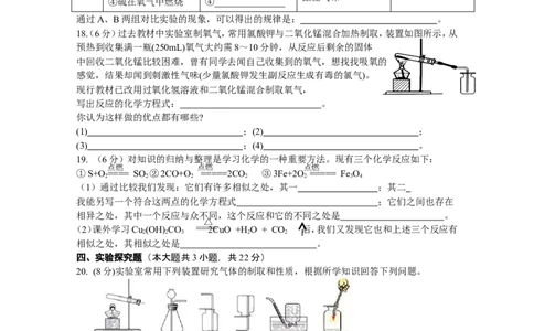 专题3《周围的空气和水》综合检测_初中化学_01.人教版初中化学_01.初中化学课件PPT--教案--试题_初中化学全套_化学试题_化学：中考化学专题攻关专测及答案（10份）