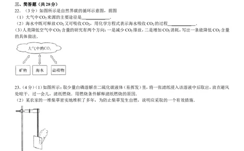 2013-2014学年新人教版九年级（上）期末化学检测卷5_初中化学_01.人教版初中化学_01.初中化学课件PPT--教案--试题_初中化学全套_化学试题