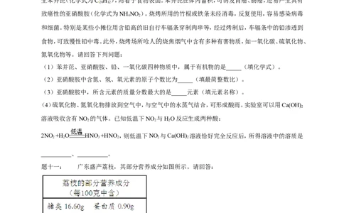 专题化学与社会发展课后练习及详解_初中化学_01.人教版初中化学_07.初中化学中考总复习_人教版化学中考专题复习