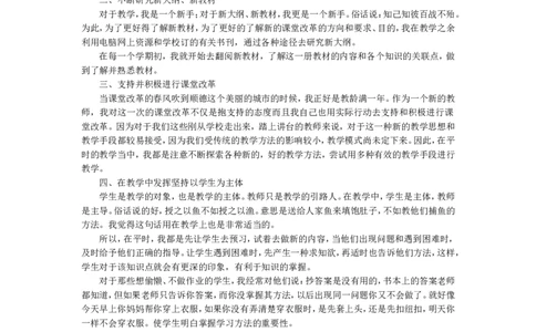 语文-教学总结1_26春北师大版数学二下_19、赠送其它资料_旧版_第1套：北师大版数学2下_教师工作包（赠送）_教学计划_教学总结_语文-教学总结
