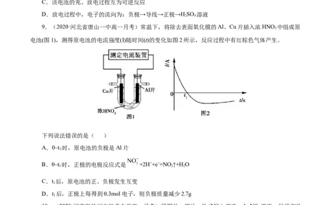 专项03原电池原理的综合判断-2019-2020学年高一化学期末复习专项提升卷（人教版2019必修第二册）（原卷版）_高化_2025春-人教版高中化学_02新版高中化学必修二_5.试卷习题_期中期末试卷