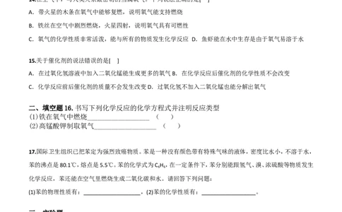 人教版九年级化学上册第二单元测试题_初中化学_01.人教版初中化学_01.初中化学课件PPT--教案--试题_初中化学18年试卷_人教版九年级化学上册2018