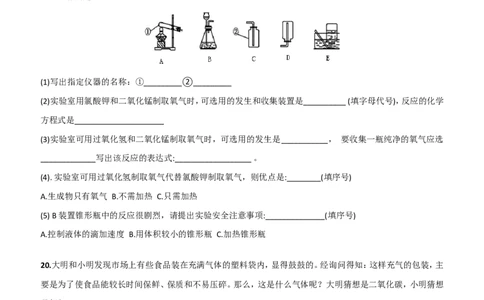 人教版九年级化学上册第二单元测试题_初中化学_01.人教版初中化学_01.初中化学课件PPT--教案--试题_初中化学18年试卷_人教版九年级化学上册2018