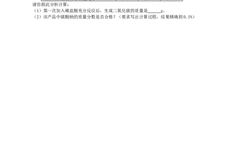 九年级化学下册第11单元盐、化肥单元综合测试题新人教版_初中化学_01.人教版初中化学_01.初中化学课件PPT--教案--试题_初中化学18年试卷_人教版九年级化学下册2018