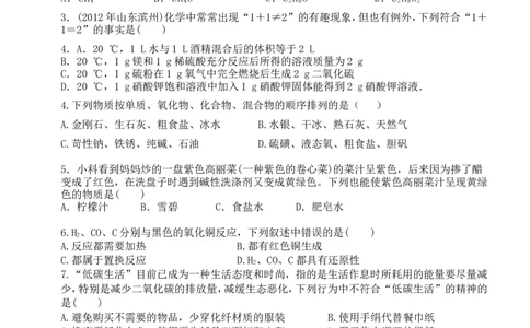 2015届九年级下学期期中考试化学试题_初中化学_01.人教版初中化学_01.初中化学课件PPT--教案--试题_初中化学18年试卷_人教版九年级化学下册2018
