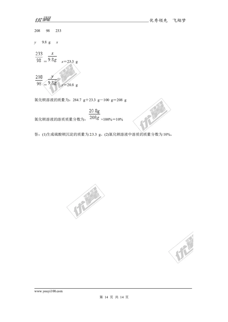 2018年河北省保定市中考第一次模拟化学试卷_初中化学_01.人教版初中化学_01.初中化学课件PPT--教案--试题_初中化学全套(课件--教案--配套)_18年初中化学9年级上