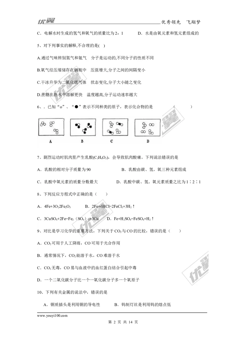 2018年河北省保定市中考第一次模拟化学试卷_初中化学_01.人教版初中化学_01.初中化学课件PPT--教案--试题_初中化学全套(课件--教案--配套)_18年初中化学9年级上