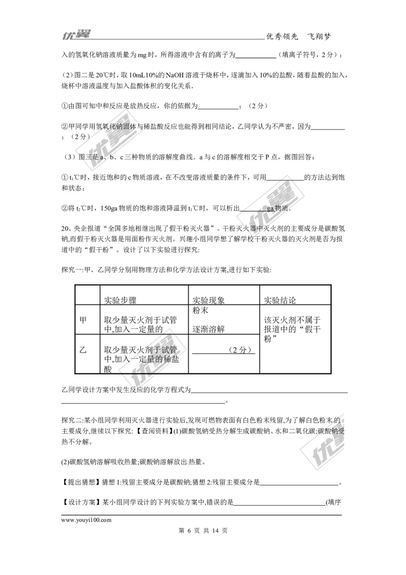 2018年河北省保定市中考第一次模拟化学试卷_初中化学_01.人教版初中化学_01.初中化学课件PPT--教案--试题_初中化学全套(课件--教案--配套)_18年初中化学9年级上