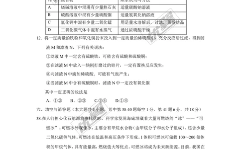 2017年湖北省鄂州市中考化学试卷及答案_初中化学_01.人教版初中化学_01.初中化学课件PPT--教案--试题_初中化学全套(课件--教案--配套)_18年初中化学9年级上_18秋九化上(RJ)--8.各地真题