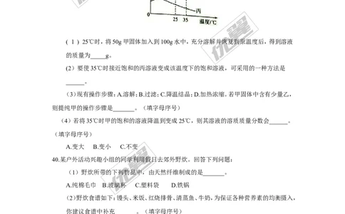 2017年湖北省鄂州市中考化学试卷及答案_初中化学_01.人教版初中化学_01.初中化学课件PPT--教案--试题_初中化学全套(课件--教案--配套)_18年初中化学9年级上_18秋九化上(RJ)--8.各地真题