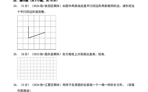 第六单元认识图形（A卷提升卷单元重点综合测试）-（北师大版）_26春北师大版数学二下_19、赠送其它资料_二年级数学下册（北师大版）_旧版_二年级数学下册（北师大版）_2025版