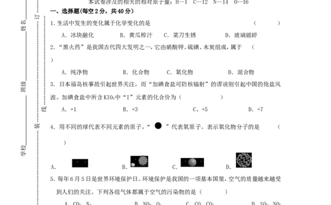 上海市实验学校西校2013-2014学年九年级第一学期期中考试化学试题_初中化学_01.人教版初中化学_01.初中化学课件PPT--教案--试题_初中化学全套_化学试题