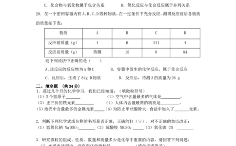 上海市实验学校西校2013-2014学年九年级第一学期期中考试化学试题_初中化学_01.人教版初中化学_01.初中化学课件PPT--教案--试题_初中化学全套_化学试题