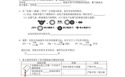 上海市实验学校西校2013-2014学年九年级第一学期期中考试化学试题_初中化学_01.人教版初中化学_01.初中化学课件PPT--教案--试题_初中化学全套_化学试题