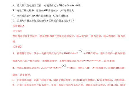 第29讲第四章《化学反应与电能》单元测试（培优提升）（教师版）-（人教2019选择性必修1）_高化_595801221724高中化学新人教版选择性必修一二三电子版教案PPT课件高中试卷_讲义