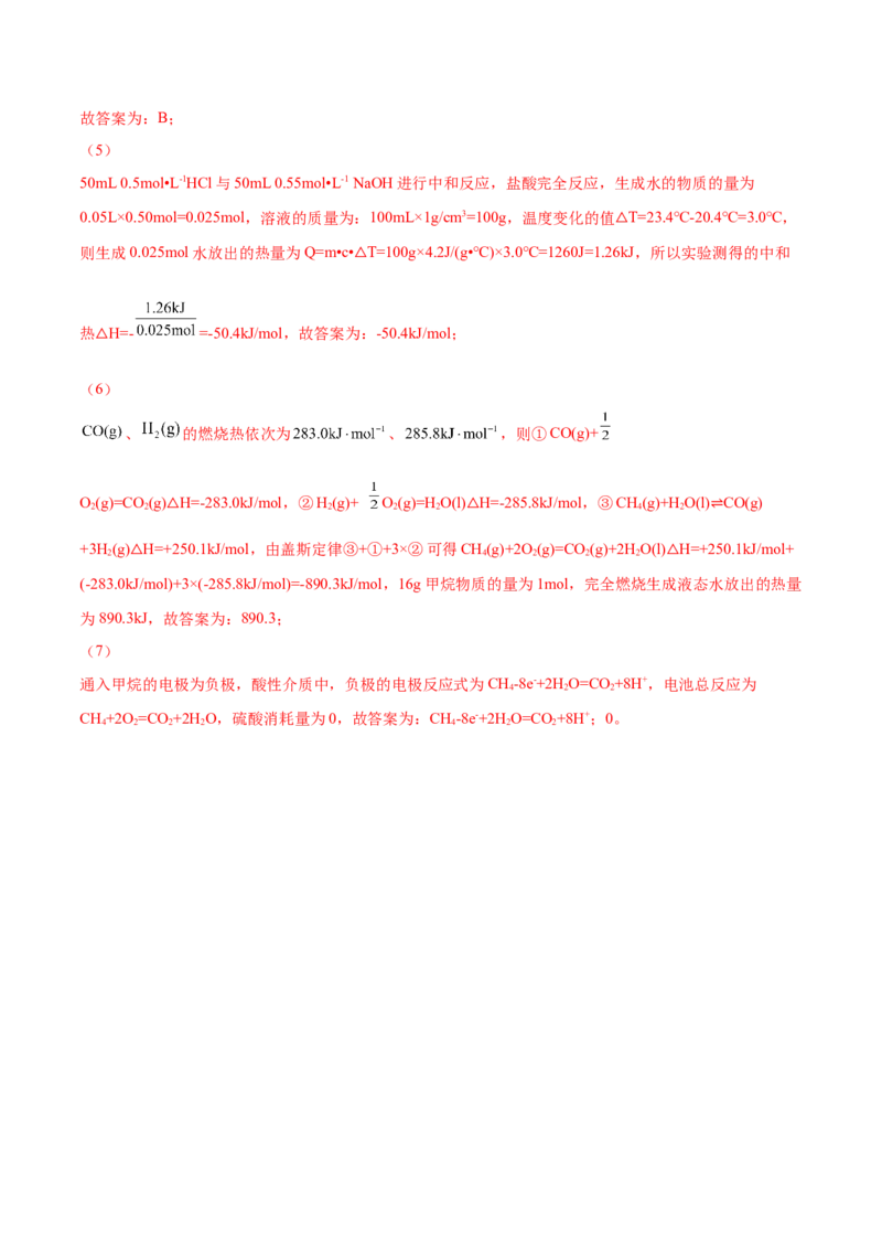 第29讲第四章《化学反应与电能》单元测试（培优提升）（教师版）-（人教2019选择性必修1）_高化_595801221724高中化学新人教版选择性必修一二三电子版教案PPT课件高中试卷_讲义