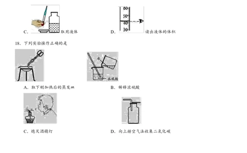 2018年中考化学专题复习练习卷：化学实验基本操作_初中化学_01.人教版初中化学_07.初中化学中考总复习_2018年中考化学专题复习练习卷