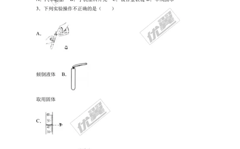 2017年湖南省湘潭市中考化学试卷（解析版）_初中化学_01.人教版初中化学_01.初中化学课件PPT--教案--试题_初中化学全套(课件--教案--配套)_18年初中化学9年级上_2017中考真题卷