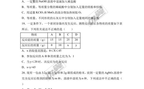 2017年湖南省湘潭市中考化学试卷（解析版）_初中化学_01.人教版初中化学_01.初中化学课件PPT--教案--试题_初中化学全套(课件--教案--配套)_18年初中化学9年级上_2017中考真题卷
