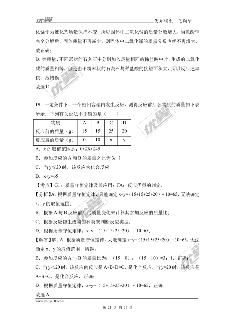 2017年湖南省湘潭市中考化学试卷（解析版）_初中化学_01.人教版初中化学_01.初中化学课件PPT--教案--试题_初中化学全套(课件--教案--配套)_18年初中化学9年级上_2017中考真题卷