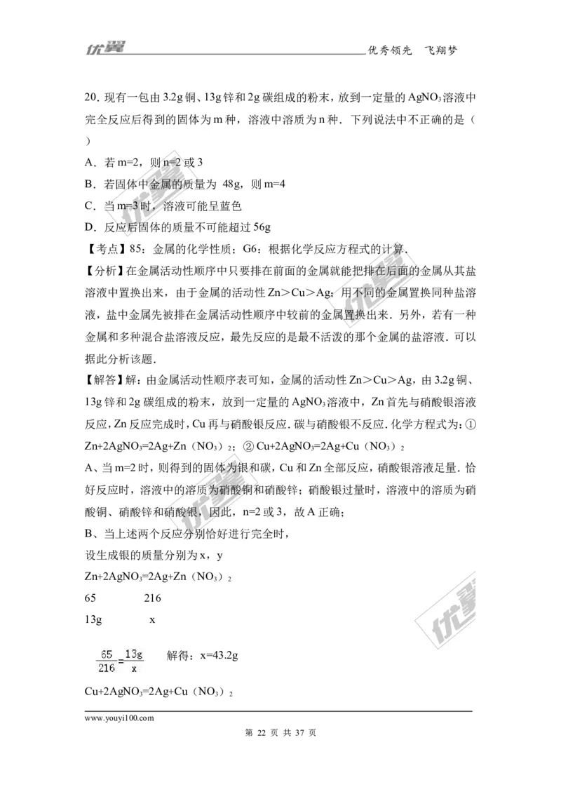 2017年湖南省湘潭市中考化学试卷（解析版）_初中化学_01.人教版初中化学_01.初中化学课件PPT--教案--试题_初中化学全套(课件--教案--配套)_18年初中化学9年级上_2017中考真题卷