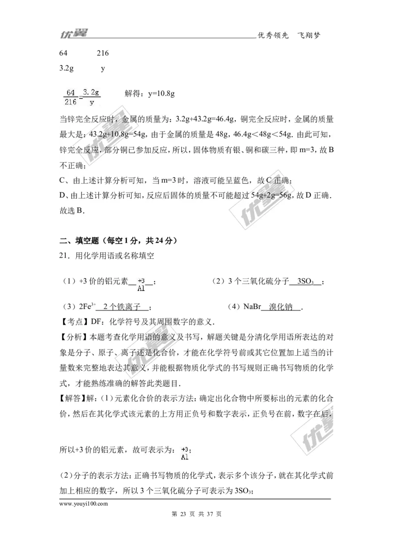 2017年湖南省湘潭市中考化学试卷（解析版）_初中化学_01.人教版初中化学_01.初中化学课件PPT--教案--试题_初中化学全套(课件--教案--配套)_18年初中化学9年级上_2017中考真题卷