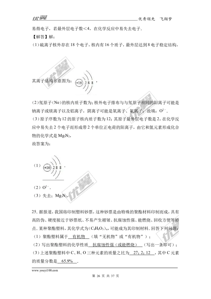 2017年湖南省湘潭市中考化学试卷（解析版）_初中化学_01.人教版初中化学_01.初中化学课件PPT--教案--试题_初中化学全套(课件--教案--配套)_18年初中化学9年级上_2017中考真题卷