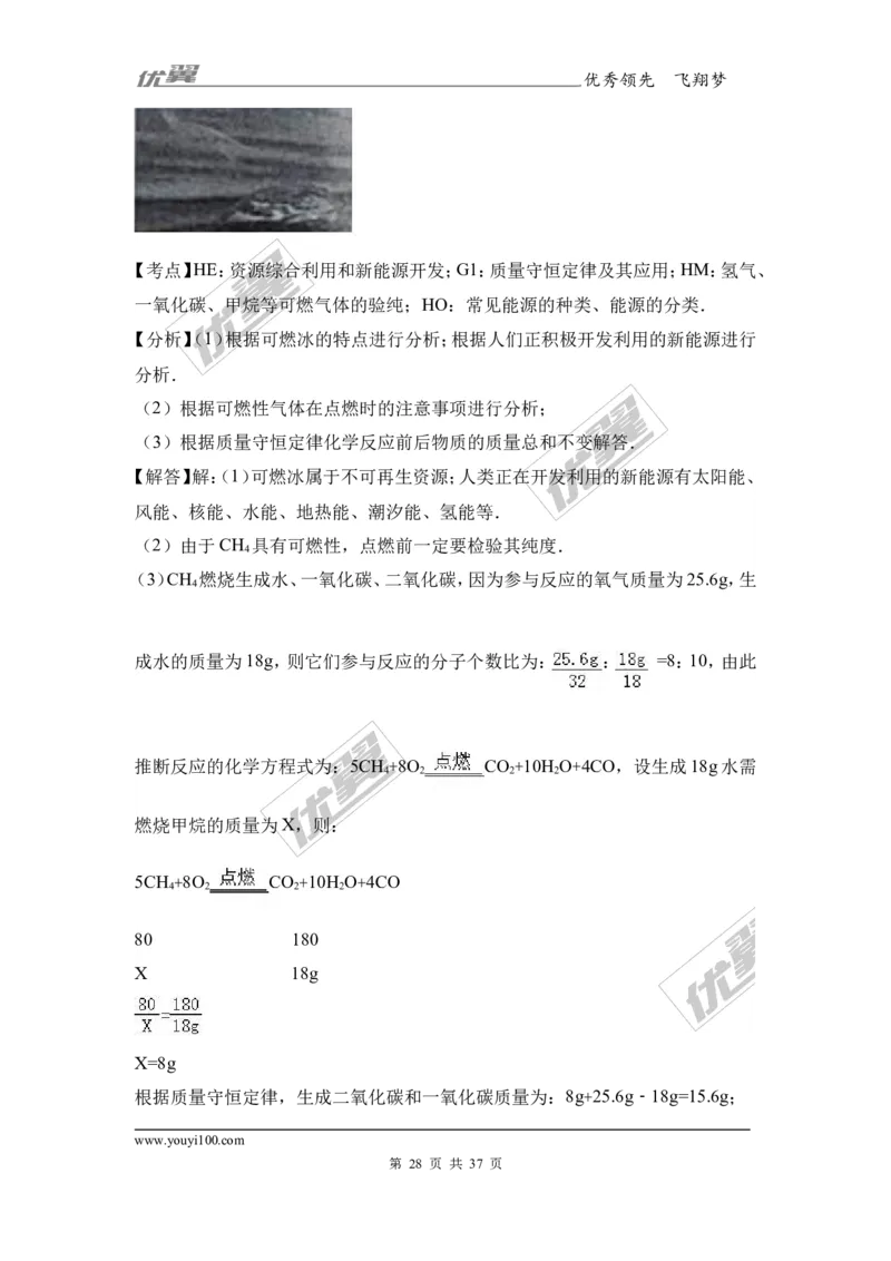 2017年湖南省湘潭市中考化学试卷（解析版）_初中化学_01.人教版初中化学_01.初中化学课件PPT--教案--试题_初中化学全套(课件--教案--配套)_18年初中化学9年级上_2017中考真题卷