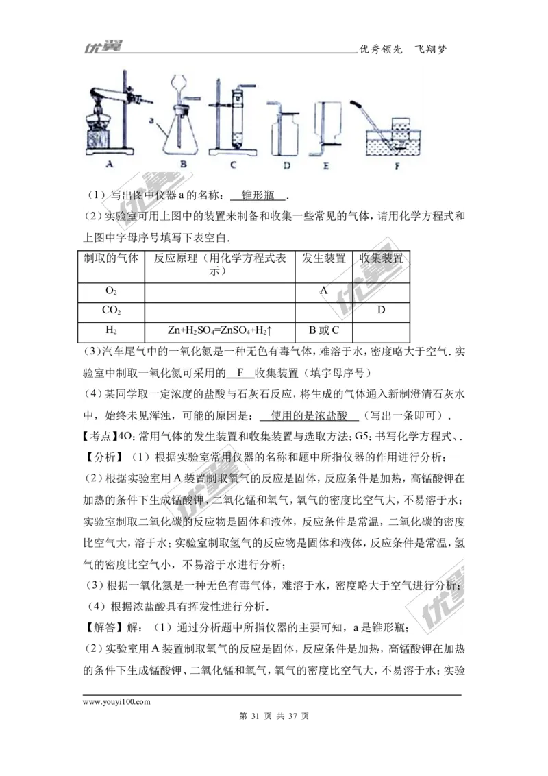 2017年湖南省湘潭市中考化学试卷（解析版）_初中化学_01.人教版初中化学_01.初中化学课件PPT--教案--试题_初中化学全套(课件--教案--配套)_18年初中化学9年级上_2017中考真题卷