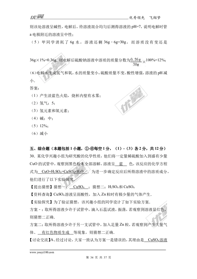 2017年湖南省湘潭市中考化学试卷（解析版）_初中化学_01.人教版初中化学_01.初中化学课件PPT--教案--试题_初中化学全套(课件--教案--配套)_18年初中化学9年级上_2017中考真题卷