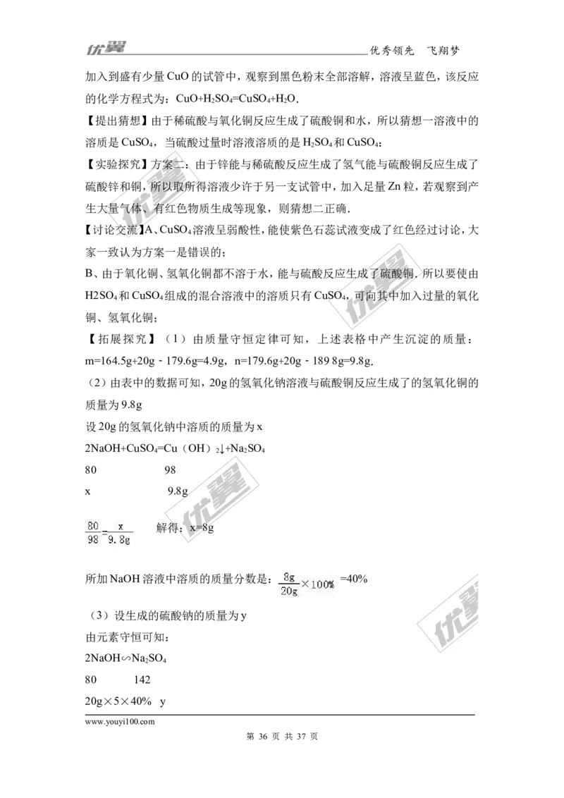 2017年湖南省湘潭市中考化学试卷（解析版）_初中化学_01.人教版初中化学_01.初中化学课件PPT--教案--试题_初中化学全套(课件--教案--配套)_18年初中化学9年级上_2017中考真题卷