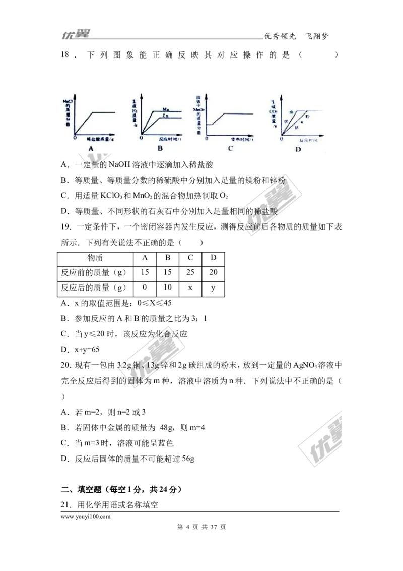 2017年湖南省湘潭市中考化学试卷（解析版）_初中化学_01.人教版初中化学_01.初中化学课件PPT--教案--试题_初中化学全套(课件--教案--配套)_18年初中化学9年级上_2017中考真题卷