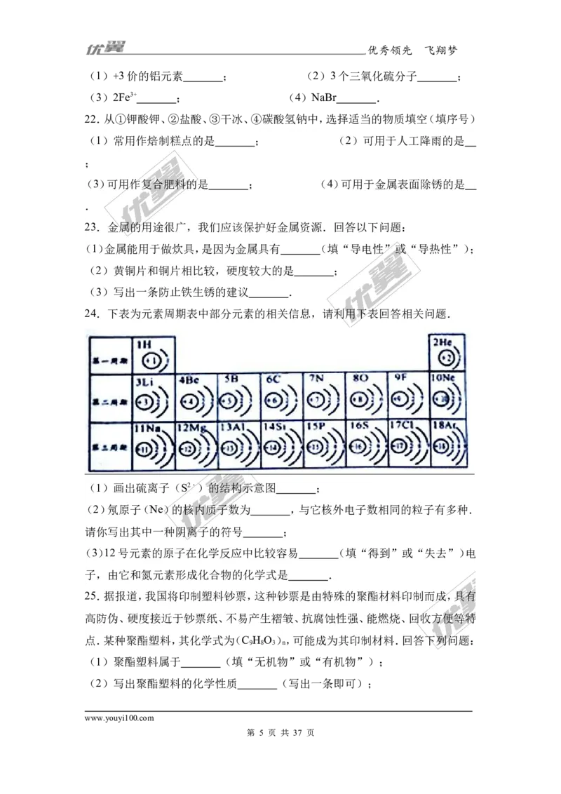 2017年湖南省湘潭市中考化学试卷（解析版）_初中化学_01.人教版初中化学_01.初中化学课件PPT--教案--试题_初中化学全套(课件--教案--配套)_18年初中化学9年级上_2017中考真题卷