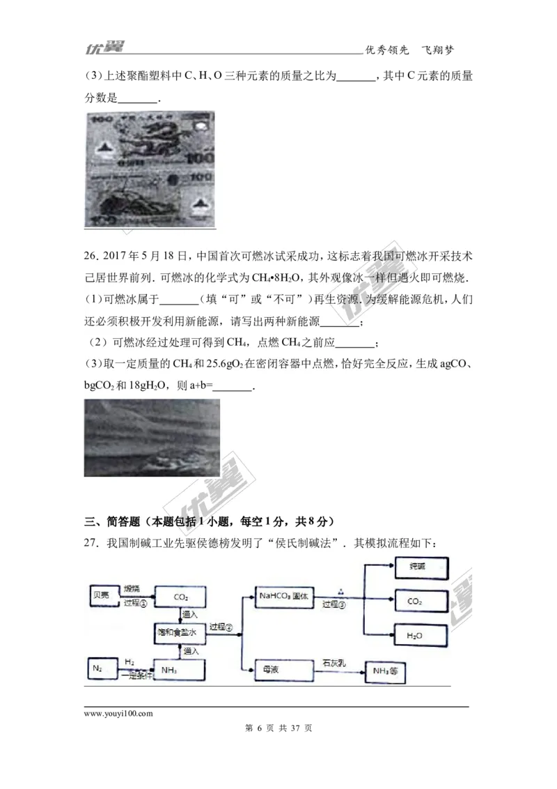 2017年湖南省湘潭市中考化学试卷（解析版）_初中化学_01.人教版初中化学_01.初中化学课件PPT--教案--试题_初中化学全套(课件--教案--配套)_18年初中化学9年级上_2017中考真题卷