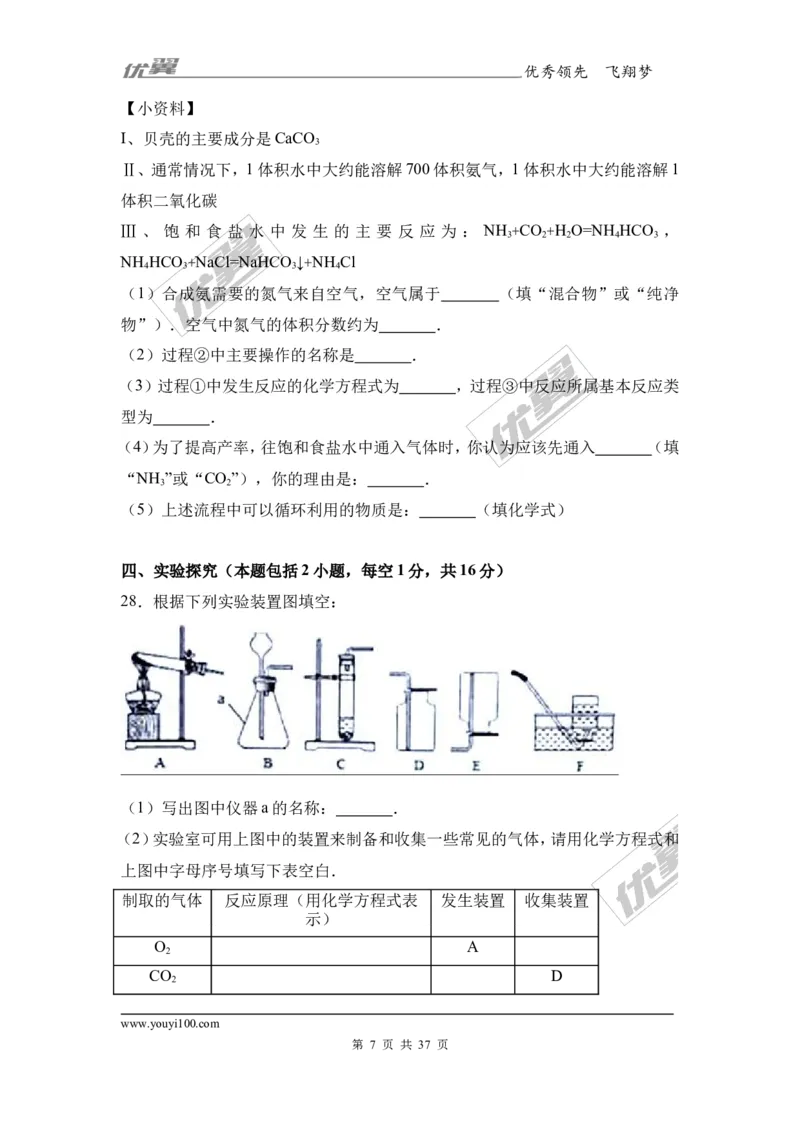2017年湖南省湘潭市中考化学试卷（解析版）_初中化学_01.人教版初中化学_01.初中化学课件PPT--教案--试题_初中化学全套(课件--教案--配套)_18年初中化学9年级上_2017中考真题卷
