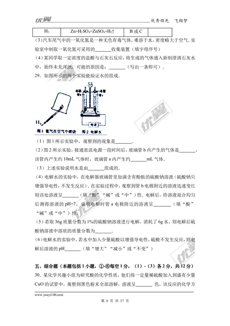 2017年湖南省湘潭市中考化学试卷（解析版）_初中化学_01.人教版初中化学_01.初中化学课件PPT--教案--试题_初中化学全套(课件--教案--配套)_18年初中化学9年级上_2017中考真题卷